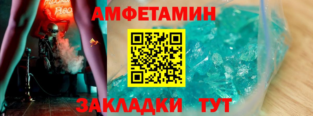 Amphetamine VHQ Коммунар