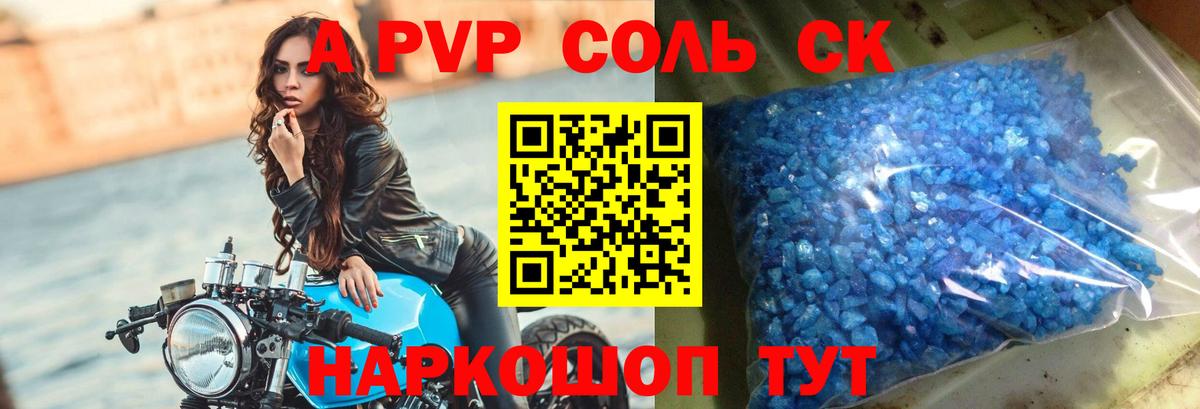 Альфа ПВП крисы CK  купить   APVP Crystall  Alpha-PVP  A PVP Crystall  Коммунар  Вход с VPN 