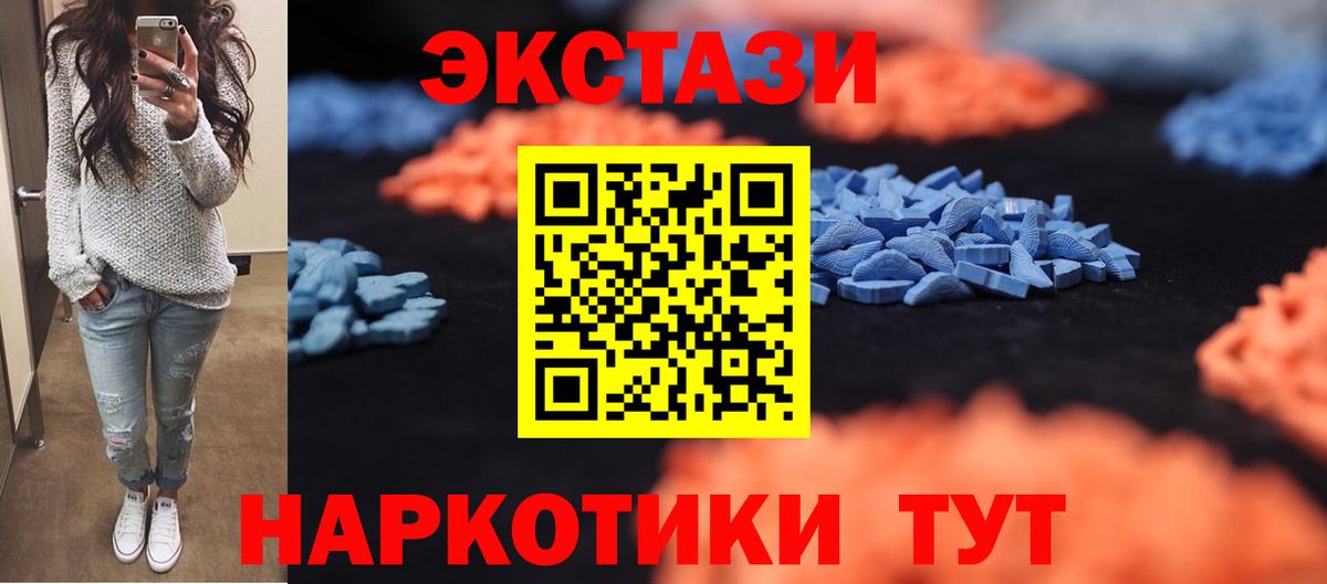 продажа наркотиков  Вход с VPN  Коммунар  ЭКСТАЗИ Punisher 