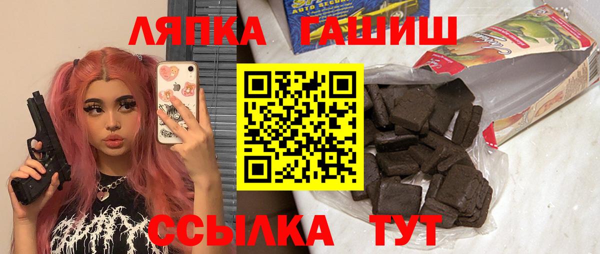 Гашиш  Вход с VPN  Гашиш hashish  Коммунар  ГАШИШ 40% ТГК 