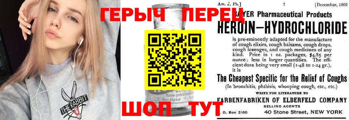 ГЕРОИН хмурый Коммунар