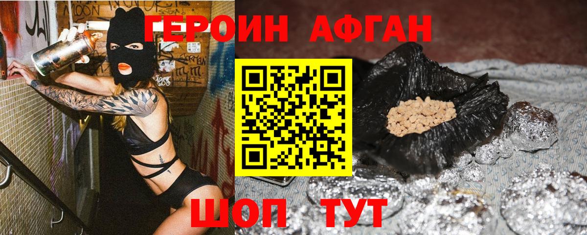 ГЕРОИН герыч  ГЕРОИН  Коммунар  Вход с VPN 