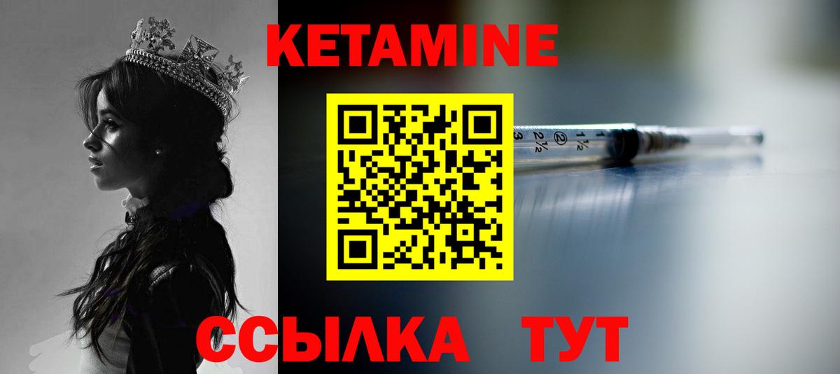 Кетамин ketamine  КЕТАМИН VHQ  Вход с VPN  Коммунар 