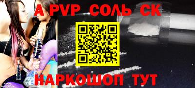 Альфа ПВП Бузулук