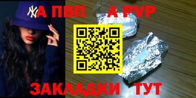 Альфа ПВП Бузулук
