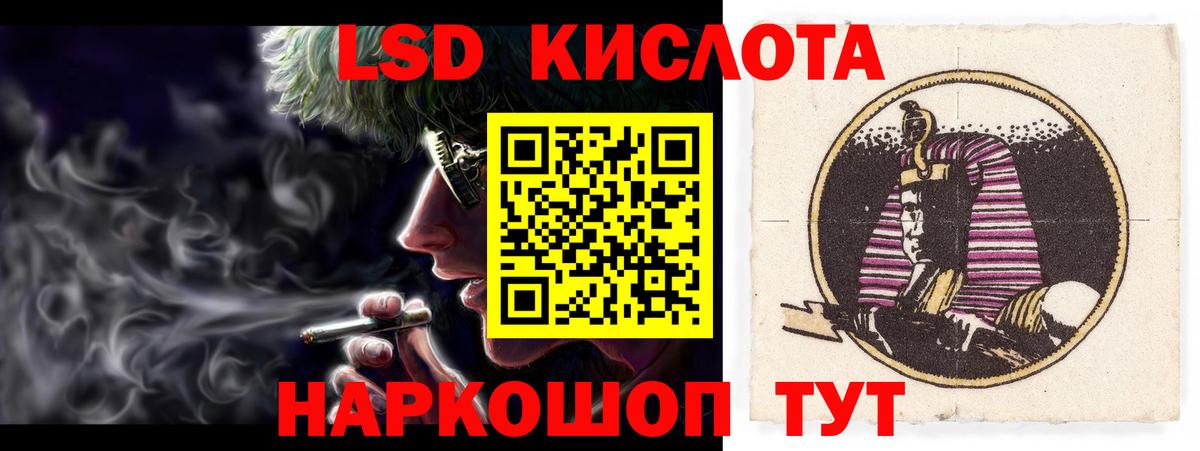 LSD-25 экстази кислота  Вход с VPN  Коммунар 