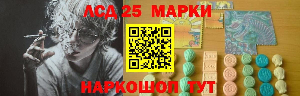 Лсд 25 экстази кислота Коммунар
