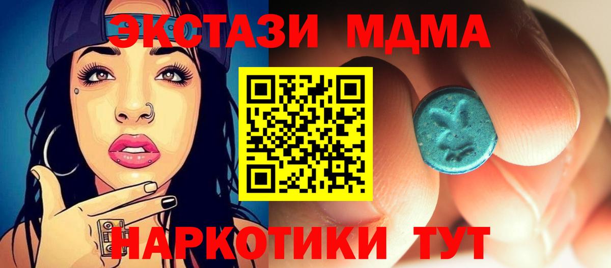 Коммунар  МДМА Molly  МДМА  MDMA кристаллы  Вход с VPN 