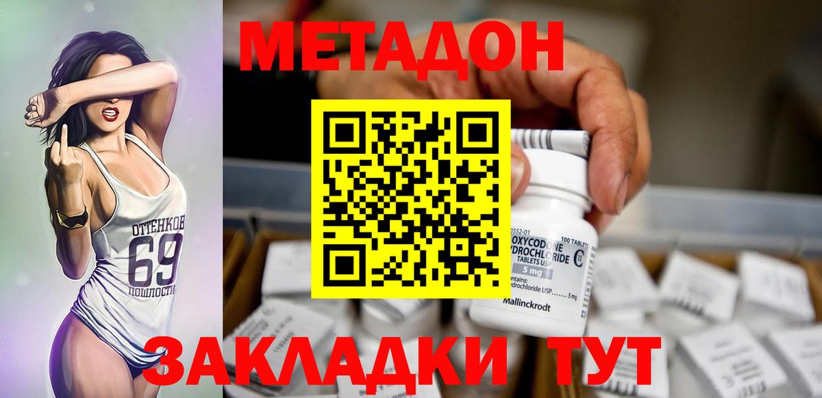 Коммунар  Метадон белоснежный  Вход с VPN 