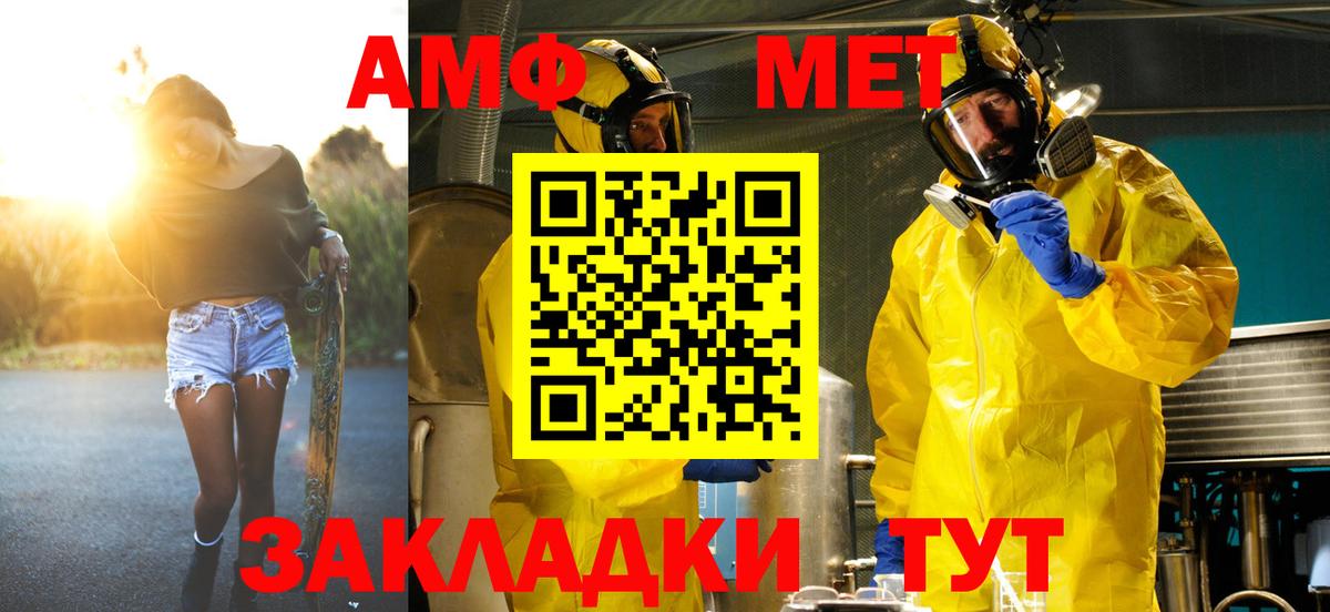 Первитин Methamphetamine Коммунар