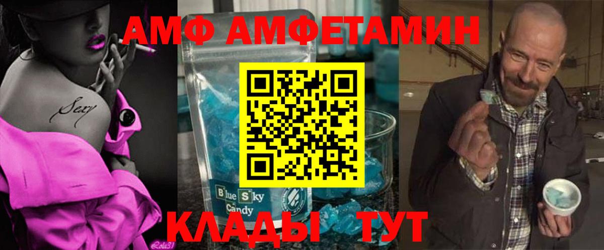 МЕТАМФЕТАМИН витя  Вход с VPN  Коммунар 
