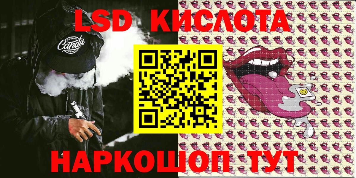 Марки 25I-NBOMe 1,8мг  Вход с VPN  Коммунар  Марки 25I-NBOMe 1,8мг 