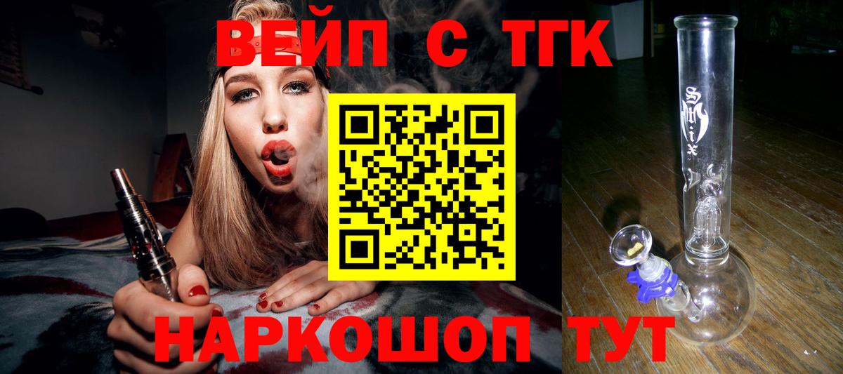 ТГК гашишное масло  Дистиллят ТГК THC oil  Коммунар  Вход с VPN 