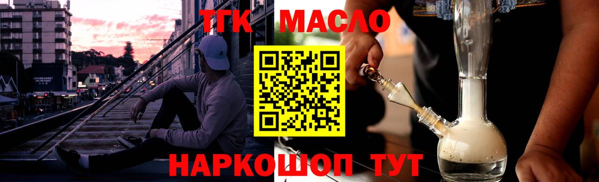 ТГК вейп с тгк Коммунар